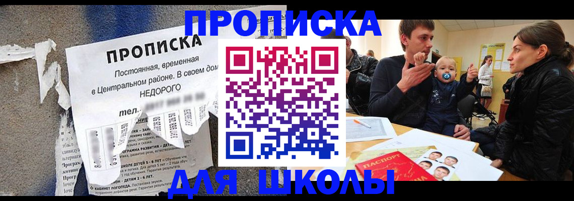 временная регистрация в Мыски